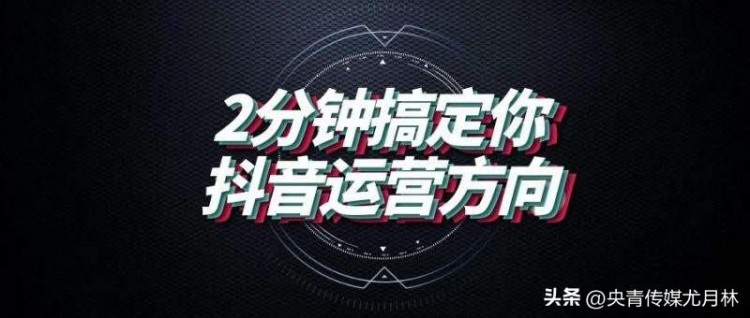 怎样才能把抖音号做起来