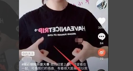 抖音怎么实名认证