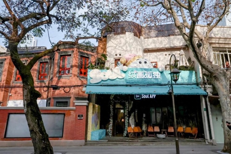 收下来自星星的画和Soul一起绒化孤独