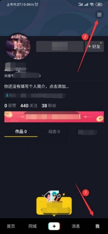 抖音注销了界面是什么样子