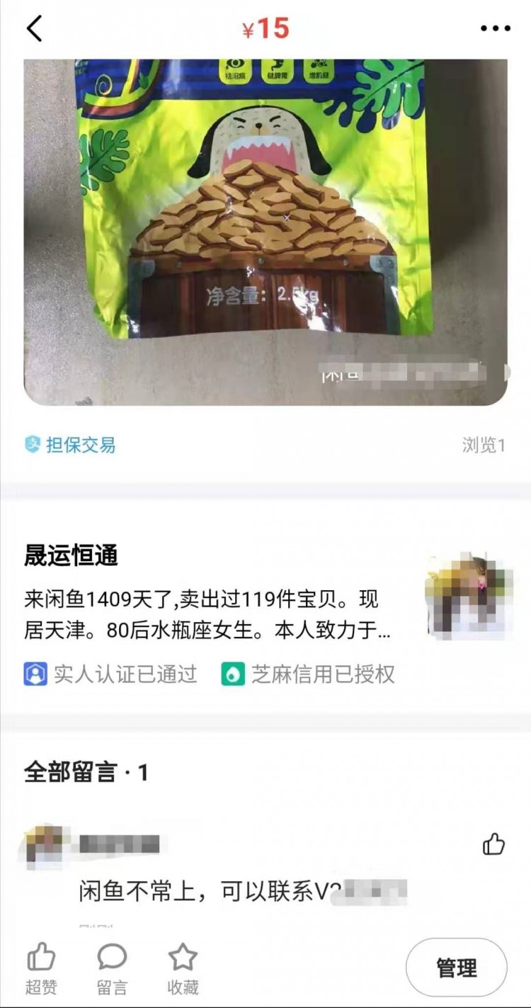 一文读懂闲鱼引流4大招数~日引百粉