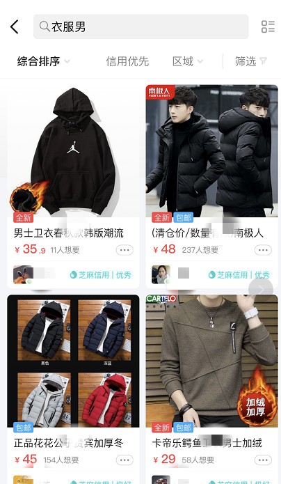 关于闲鱼运营的几个技巧一定要了解