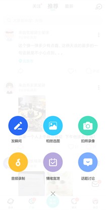 产品体验报告：Soul灵魂社交可不可靠