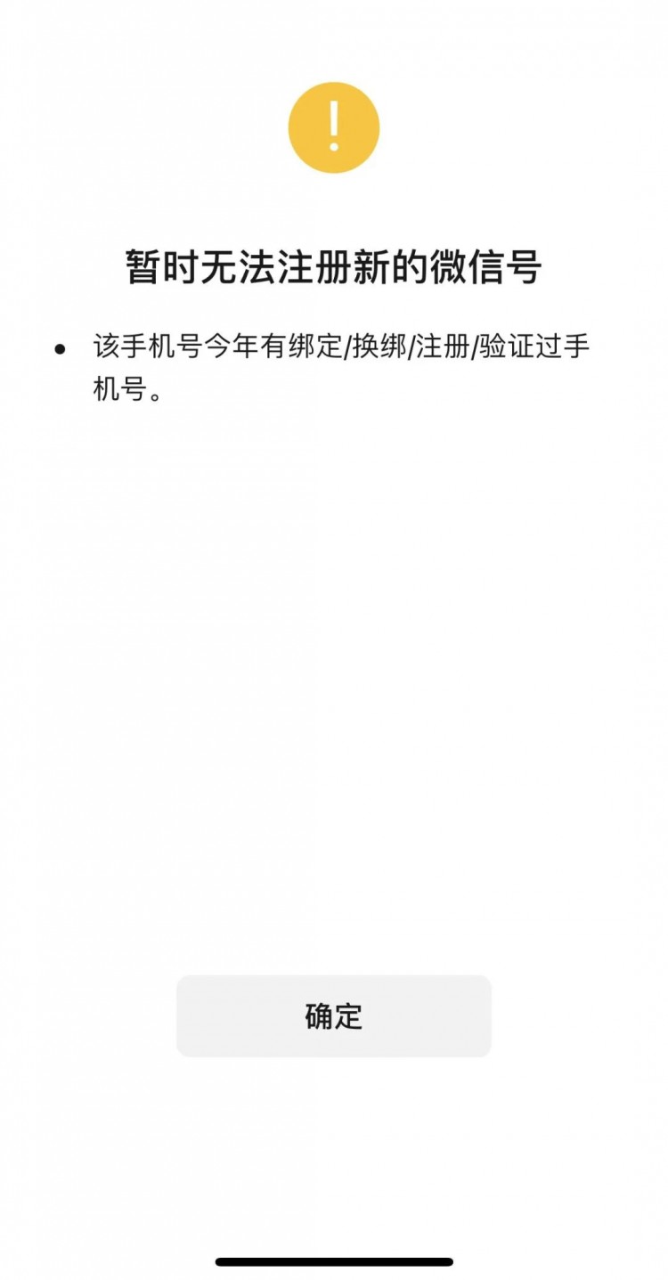 微信小号注册教程来了！手把手教你用一个手机号注册两个微信