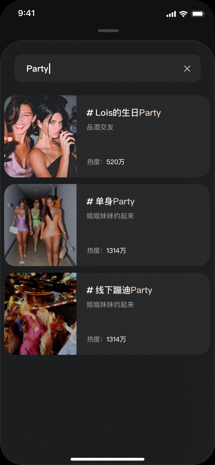 推荐几款靠谱的单身交友软件！