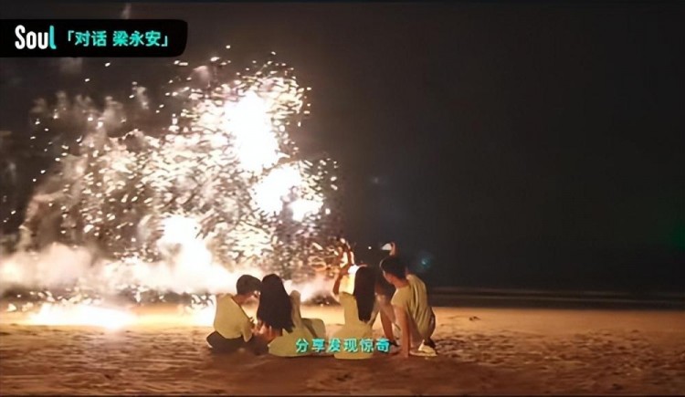 Soul×梁永安:对抗孤独感我们的选项不应该只有爱情