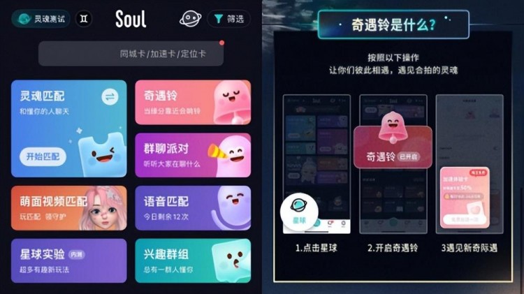 Soul×梁永安:对抗孤独感我们的选项不应该只有爱情