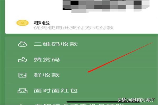 怎么通过微信群进行收费大家都在问