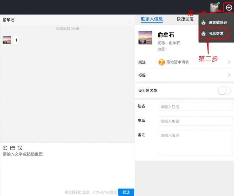 微信社群运营的实用小技巧:自动回复定时消息群发与快捷回复