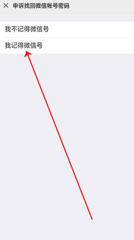 微信小号只有一个好友无法验证怎么办