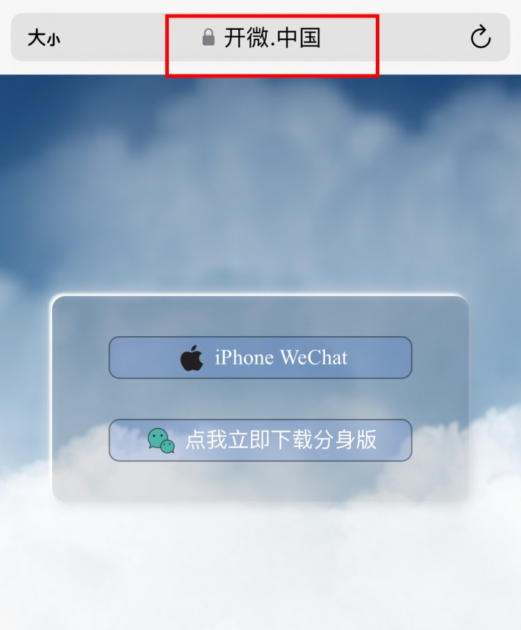 微信居然可以分身了！如何实现多开进来一分钟教会你！