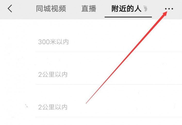 你的微信是否被定位了赶紧关闭