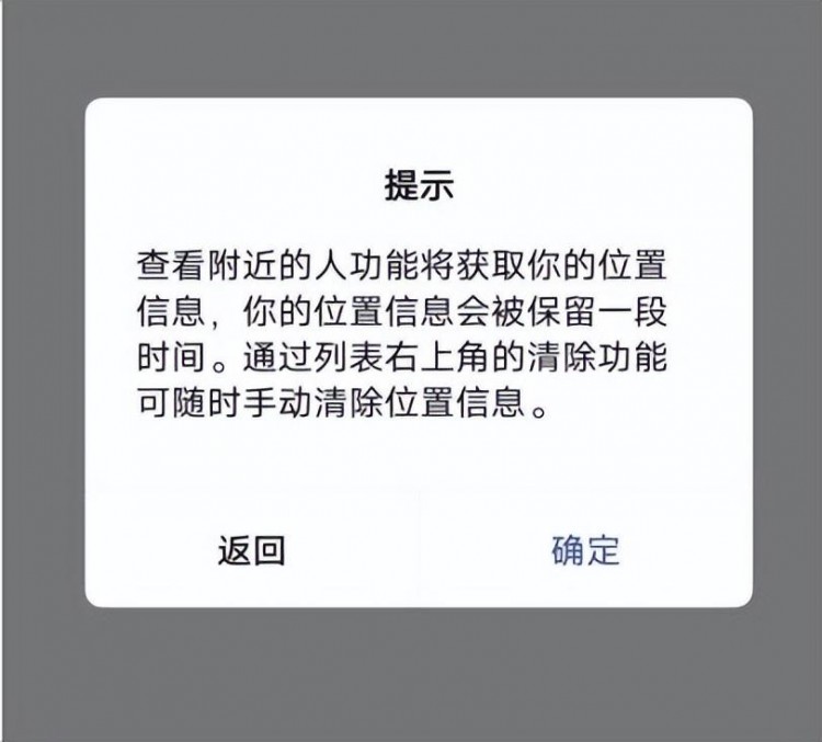 你的微信是否被定位了赶紧关闭