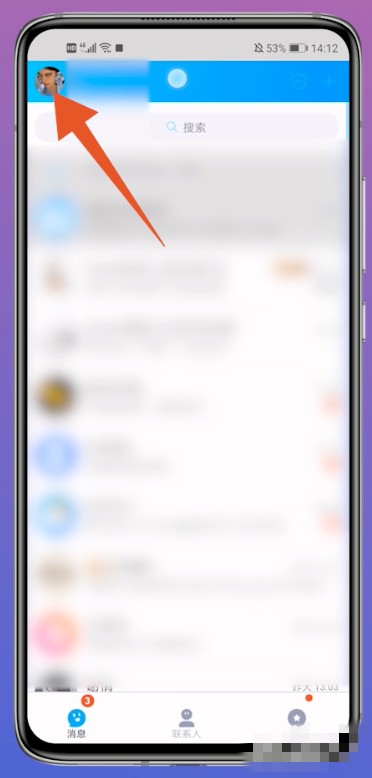 手机QQ怎么批量删人