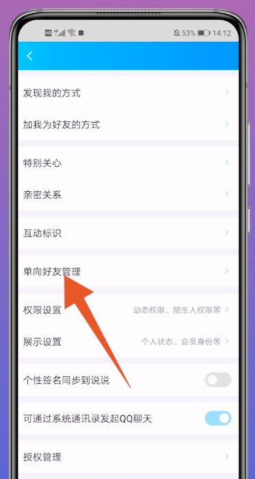 手机QQ怎么批量删人