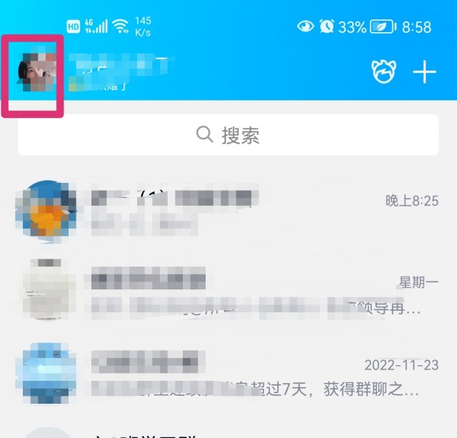 手机QQ怎么批量删好友