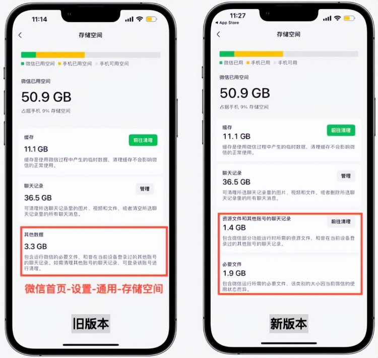 微信可以瘦身了2024年第一个版本发布冲上热搜!
