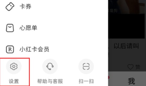 怎么注册一个小红书的小号呢