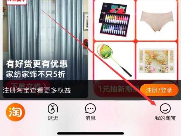 淘宝怎么恢复以前的账号