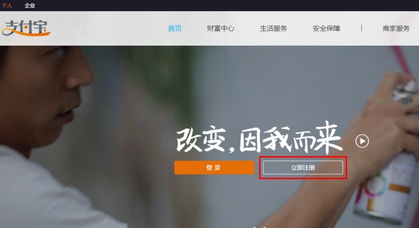 支付宝绑定了别人的身份证怎么办