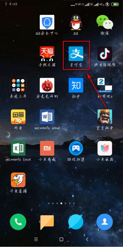 身份证实名认证了两个支付宝账号怎么回事