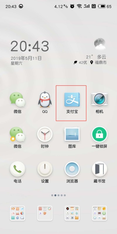 支付宝的收款账号是什么号码