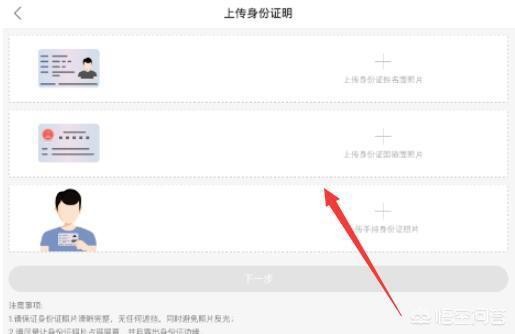 快手极速版怎么实名认证