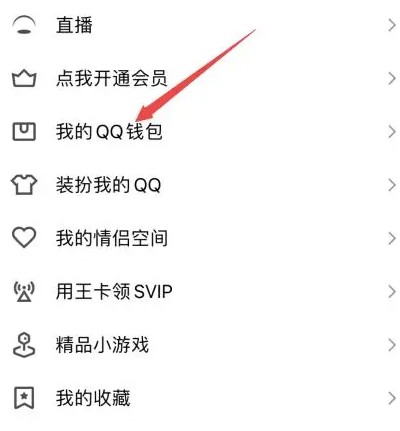 QQ实名认证绑定别人的银行卡怎么办