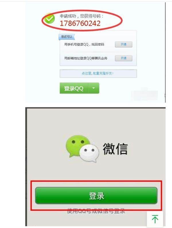没有手机号怎么申请微信号
