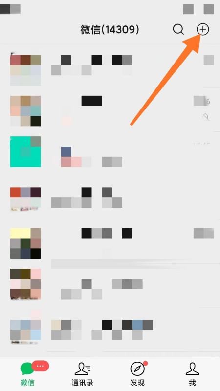 没有手机号光有微信号怎么添加