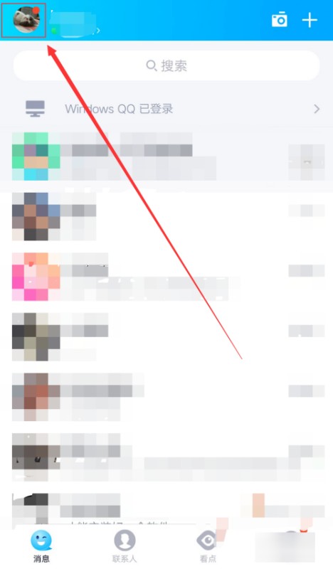 怎么查QQ绑定的实名认证