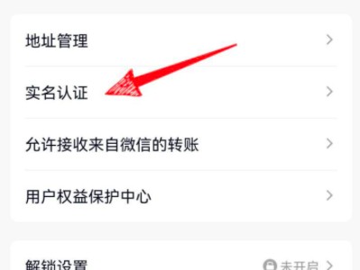 QQ怎么改实名身份证信息