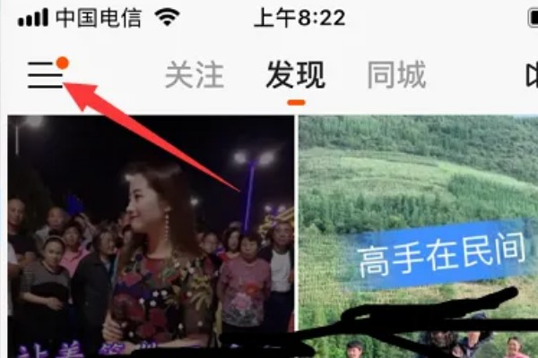 快手账号怎么注销