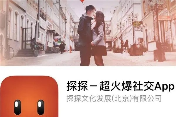 探探上显示对方账号问题怎么解决?