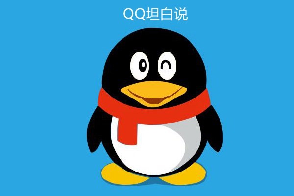 非法销售QQ号 判赔150万元